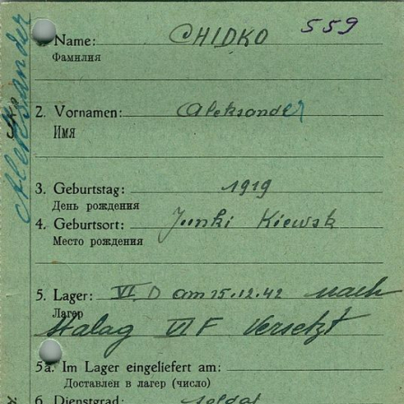 Хидко Александр Хомич