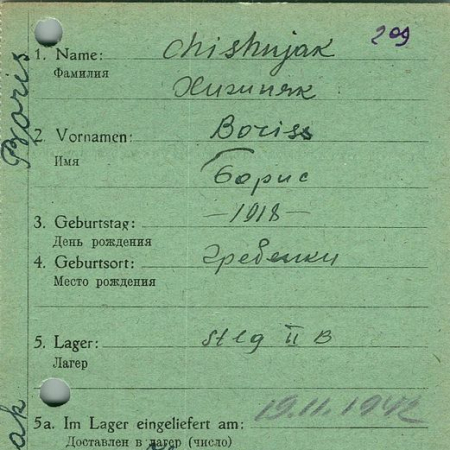 Хижяк Борис Иванович