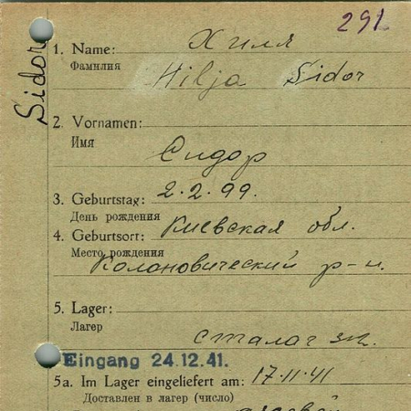 Хиля Сидор Адамович