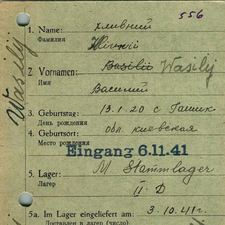 Хливний Василий Васильевич