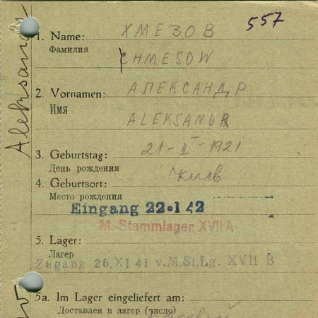 Хмезов Александр Федорович