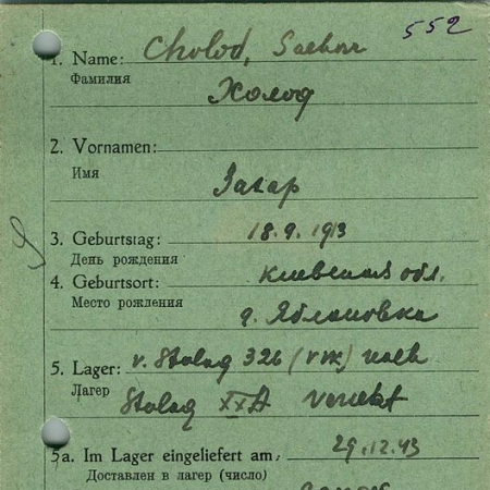 Холод Захар Григорьевич