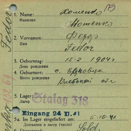 Хоменко Федор Яковлевич