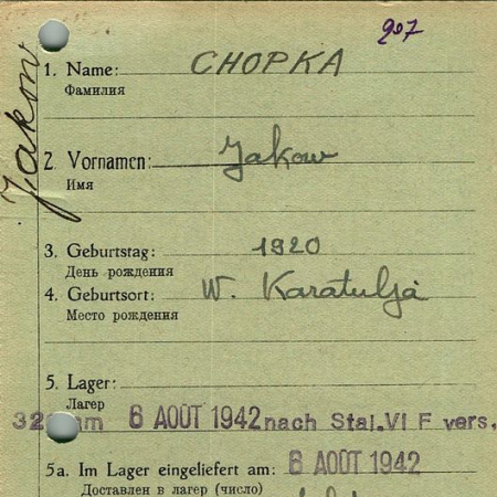 Хопка Яков Андреевич