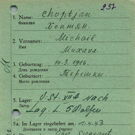 Хоптян Михаил Антонович