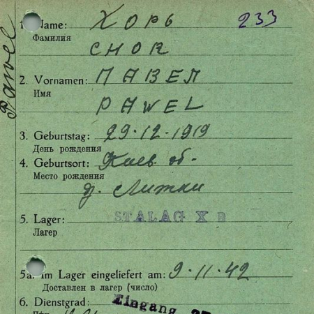 Хор Павел Семенович