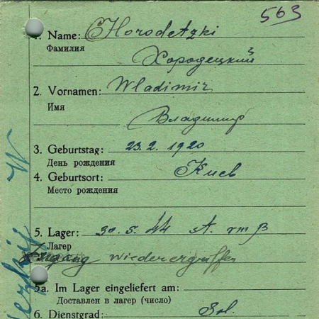 Хородецкий Владимир Николаевич