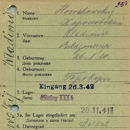 Хороховский Владимир Федорович