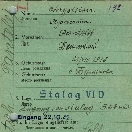 Христич Пантелей Ильич