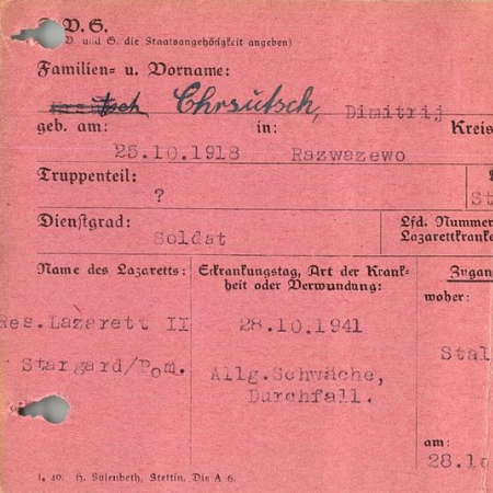 Хрущ Дмитрий Петрович