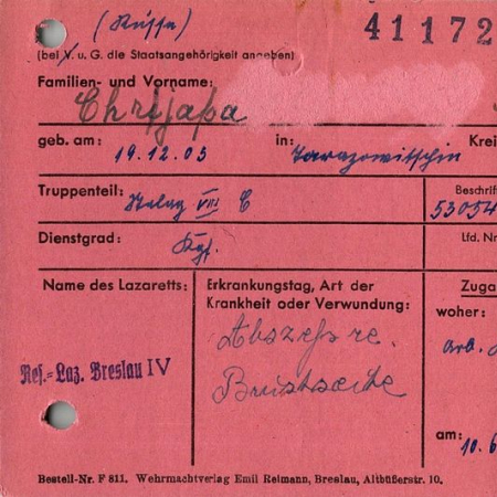 Хряпа Андрей Макарович