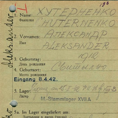 Хутерненко Александр Павлович