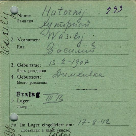 Хуторный Василий Кузьмич