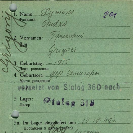 Хутько Григорий Григорьевич