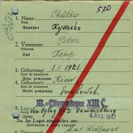 Хутько Петр Прохорович