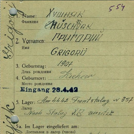 Хушняк Григорий Ефремович