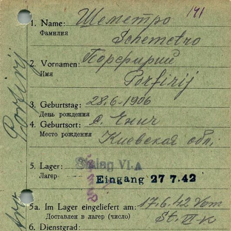 Шеметро Порфирий Тинович