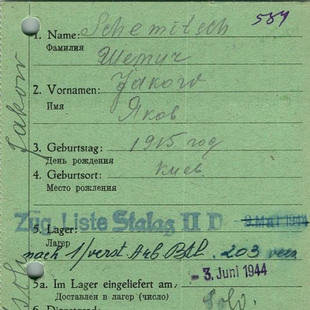 Шемич Яков Макарович