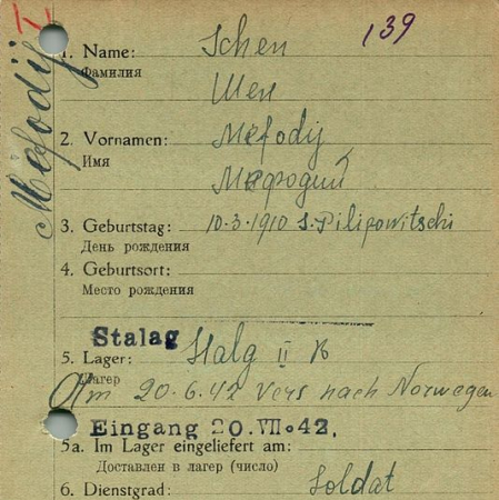 Шен Мефодий Фокич