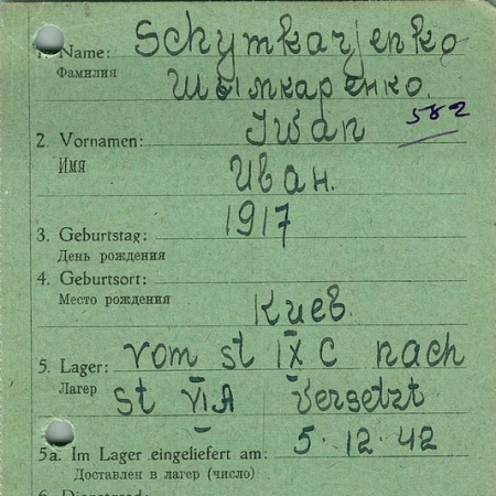 Шимкаренко Иван Петрович