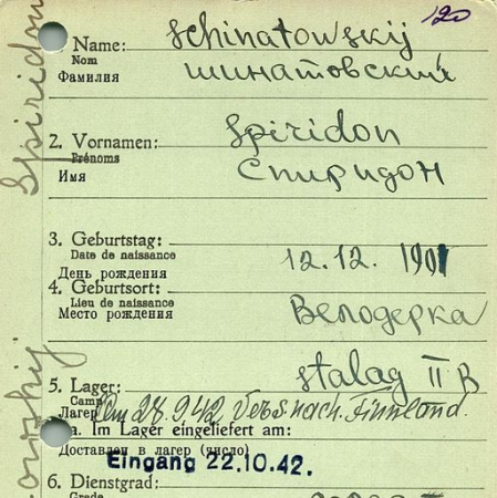 Шинатовский Спиридон Филимонович