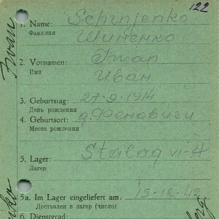 Шиненко Иван Григорьевич