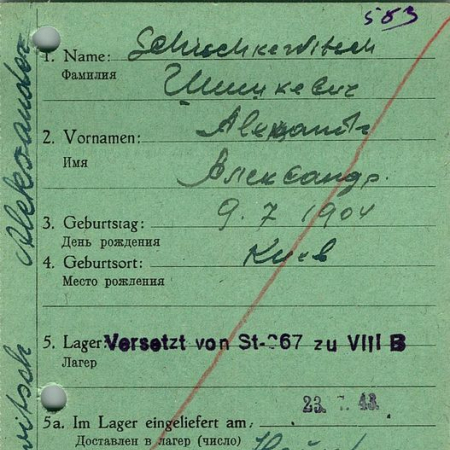 Шишкевич Александр Фролович