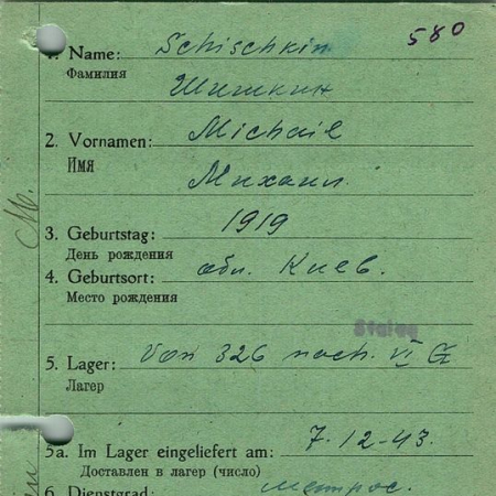 Шишкин Михаил Дмитриевич