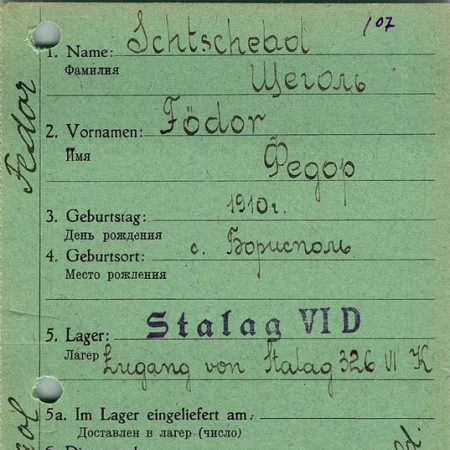 Щеголь Федор Федотович