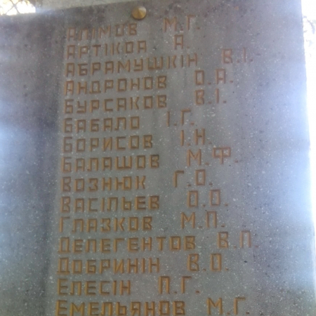 Братская могила на кладбище с. Вчерайше Ружинского района