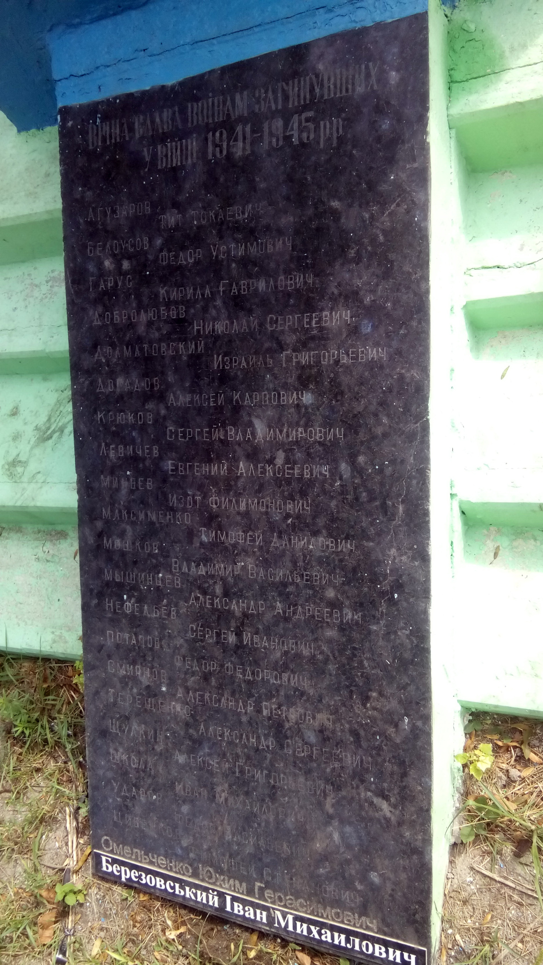 Мемориал у церкви в с. Чернорудка Ружинского района