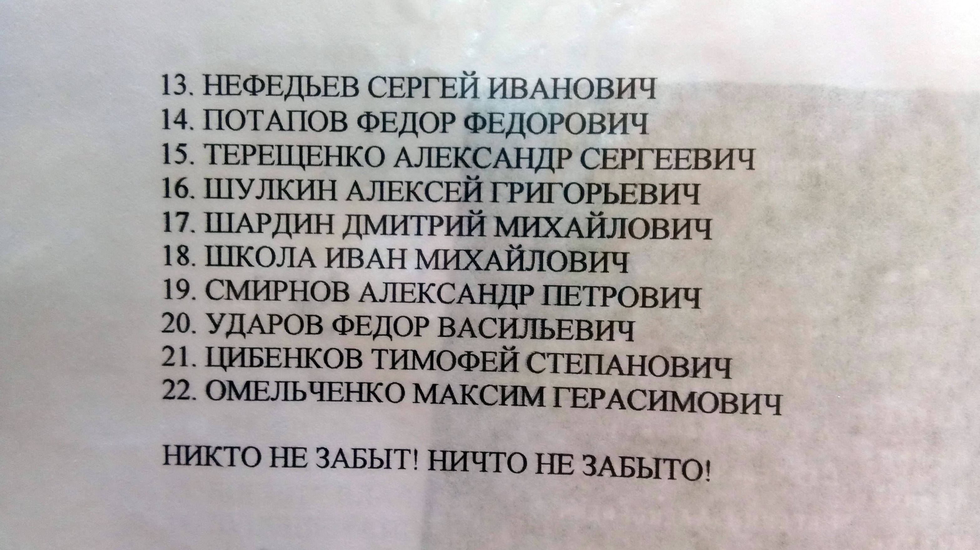 Мемориал у церкви в с. Чернорудка Ружинского района