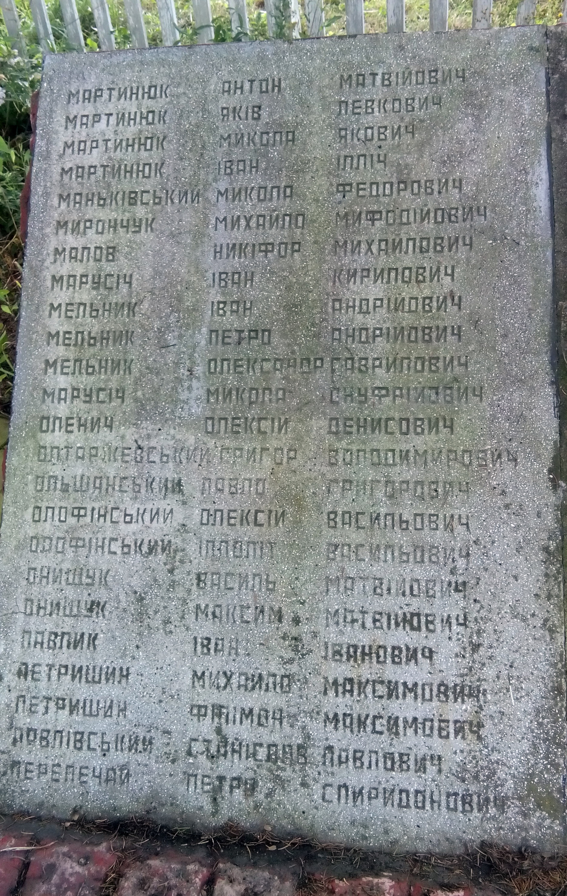 Мемориал в в с. Малая Чернявка Ружинского района