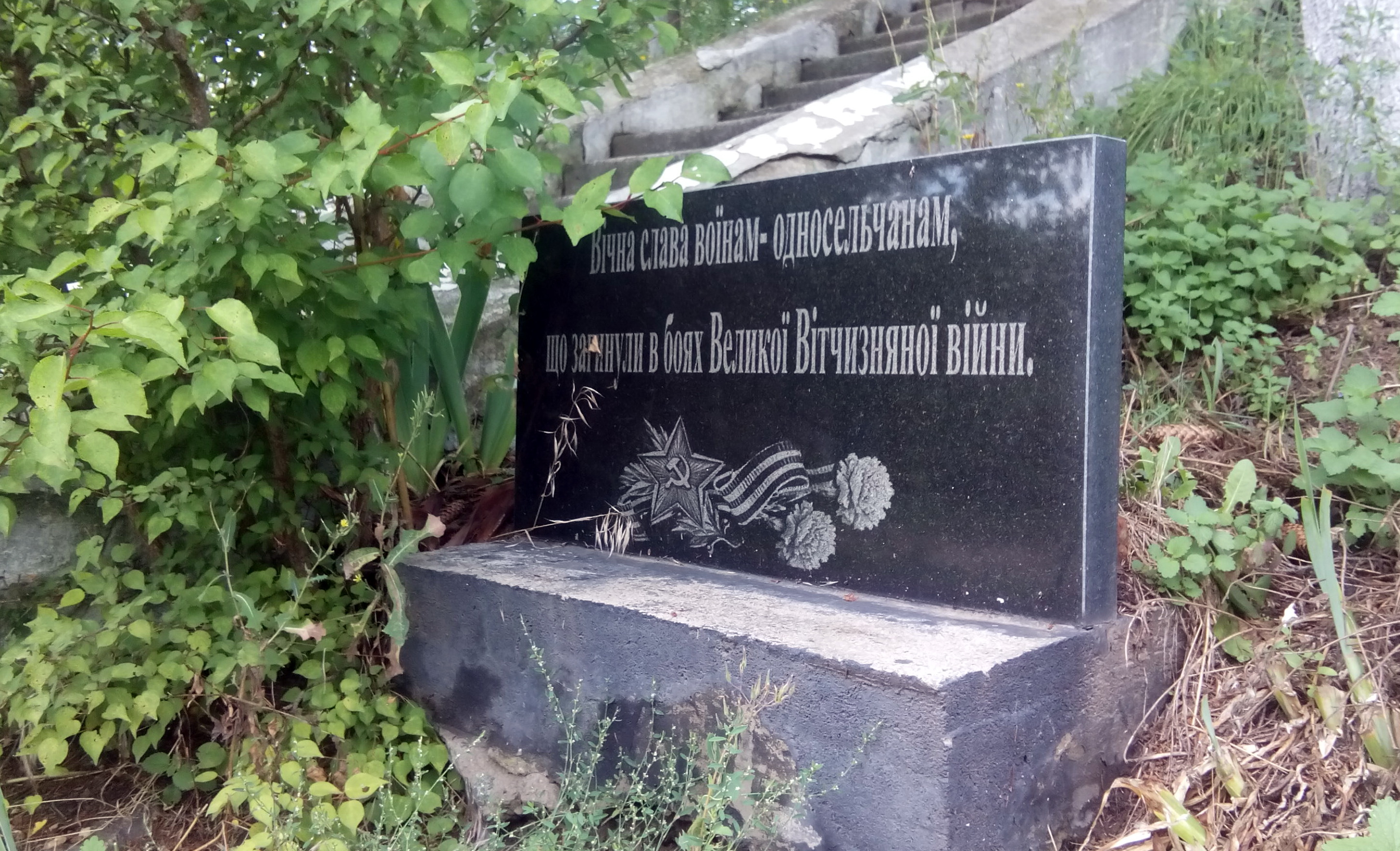 Мемориал погибшим односельчанам-красноармейцам в с. Буда-Макеевка 