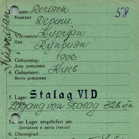 Дериш Куприян Савович