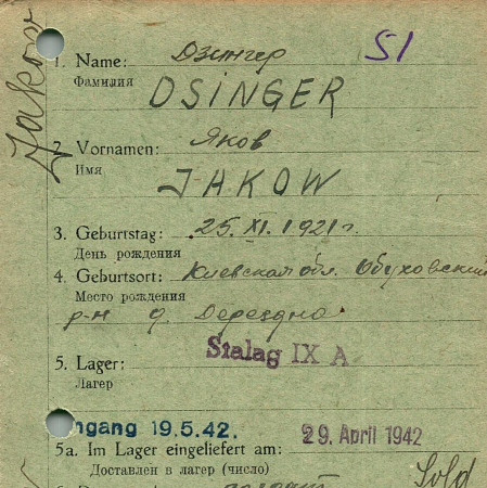 Дзингер Яков Григорьевич