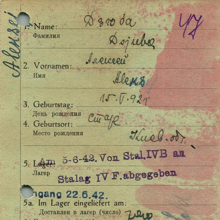 Дзюба Алексей Савович