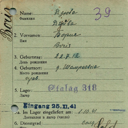 Дзюба Борис Васильевич