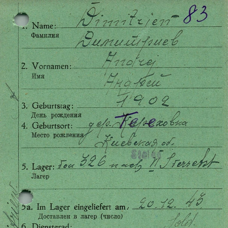 Дмитриев Андрей Яковлевич