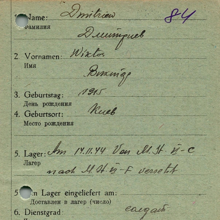 Дмитриев Виктор Кириллович