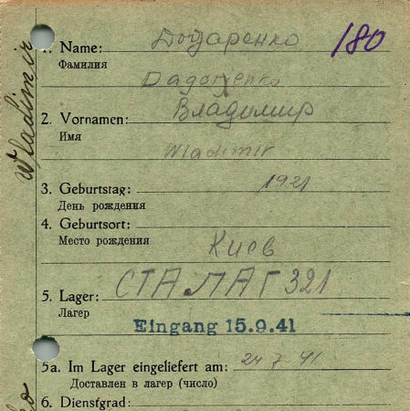 Додаренко Владимир Васильевич