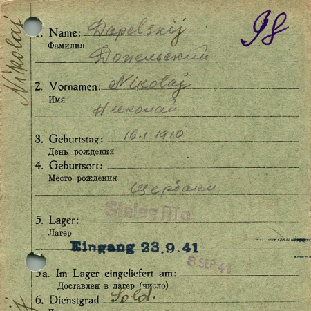 Допельский Николай Павлович