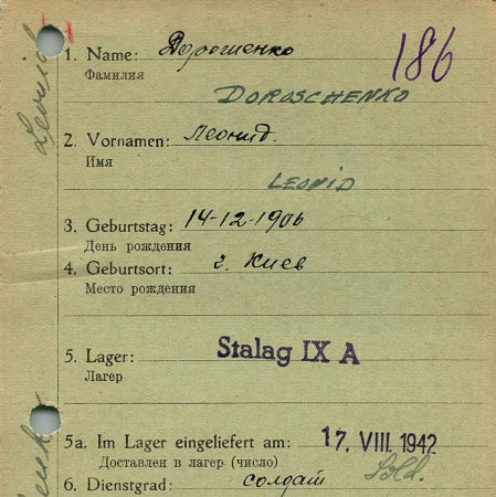 Дорошенко Леонид Андреевич