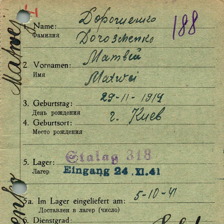 Дорошенко Матвей Федорович