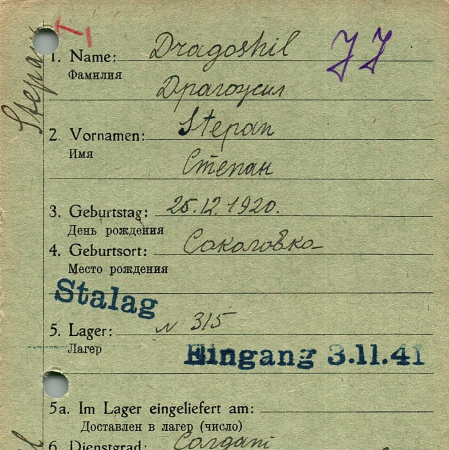 Драгожил Степан Антонович