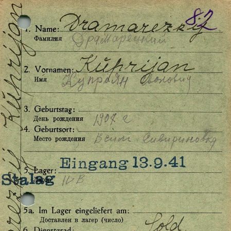 Драмарецкий Куприян Иванович