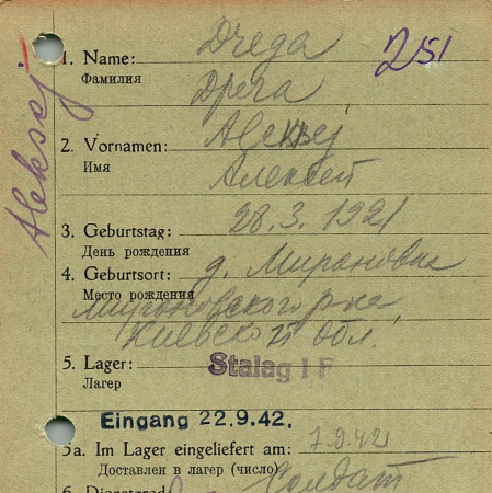 Дрега Алексей Захарович