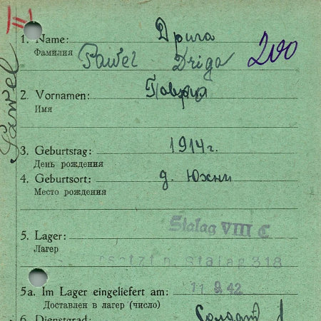 Дрига Гаврил Александрович