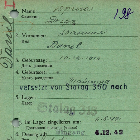 Дрига Данил Пантелеймонович