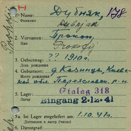 Дубняк Прокоп Сергеевич